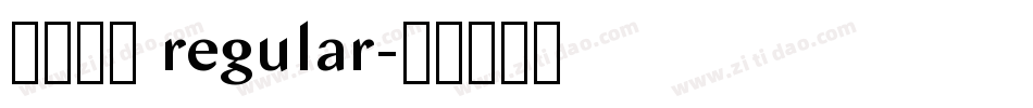 汉真广标 regular字体转换
